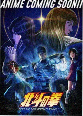 墨色黎明 动漫海报